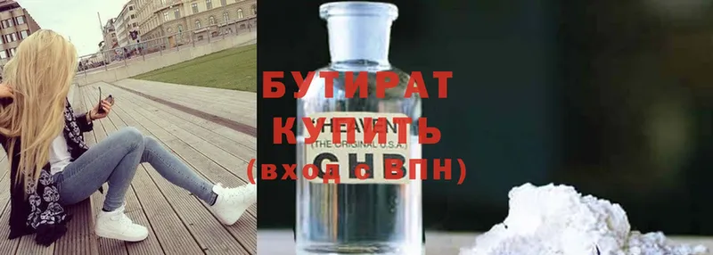 БУТИРАТ вода  Тверь 