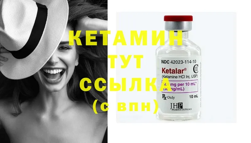 Кетамин ketamine  Тверь 